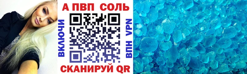 блэк спрут вход  Воскресенск  Alpha-PVP Соль 