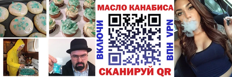 Еда ТГК марихуана  хочу   Воскресенск 