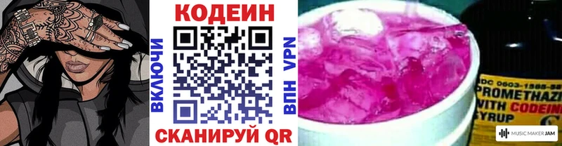 Кодеиновый сироп Lean напиток Lean (лин)  Воскресенск 