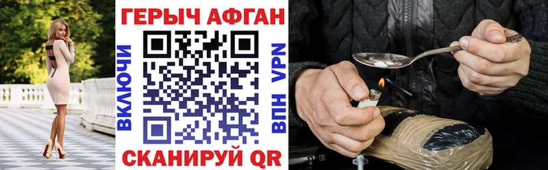 где найти наркотики  Воскресенск  ГЕРОИН белый 