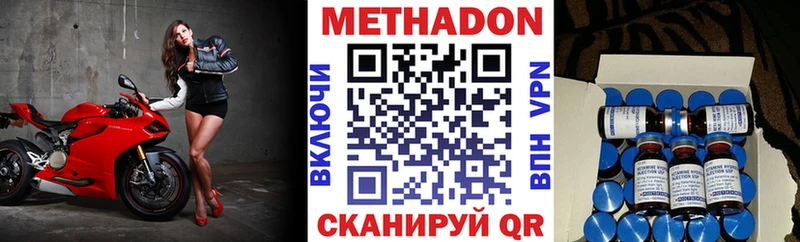 купить закладку  Воскресенск  Метадон methadone 